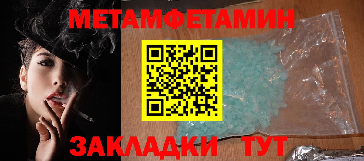Амфетамин Розовый Чайковский