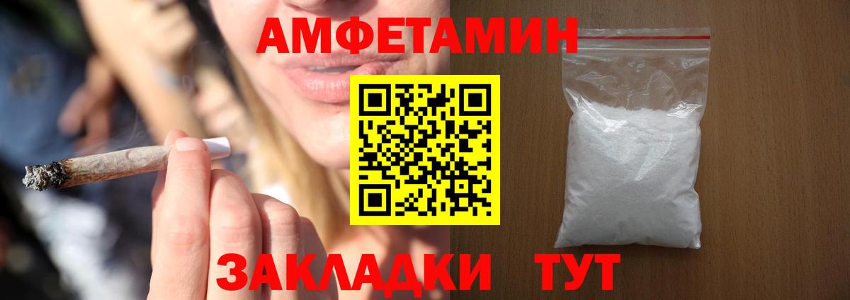 Чайковский  Amphetamine VHQ  Amphetamine  Вход с VPN 