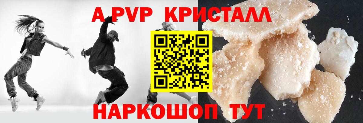 A PVP мука  Вход с VPN  Чайковский  A PVP крисы CK  А ПВП  Alpha PVP VHQ 