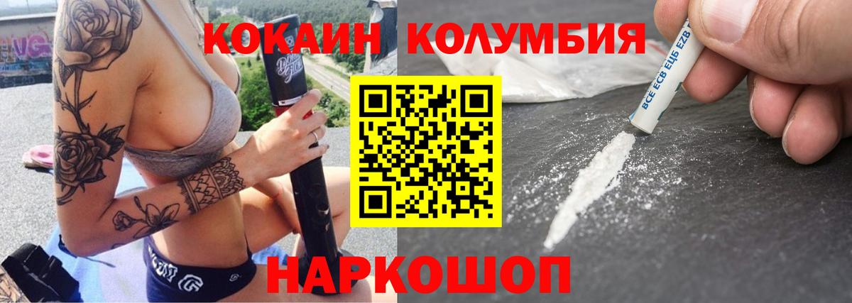 Чайковский  Cocaine Эквадор  COCAIN FishScale  Вход с VPN 