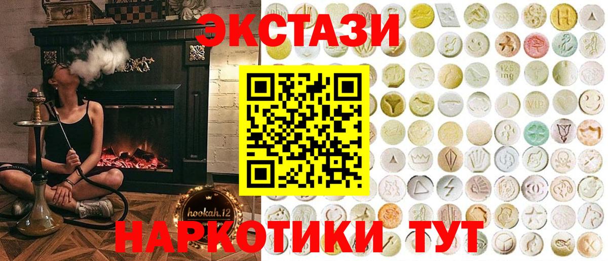где купить наркотик  Чайковский  Ecstasy  ЭКСТАЗИ бентли  Ecstasy XTC 