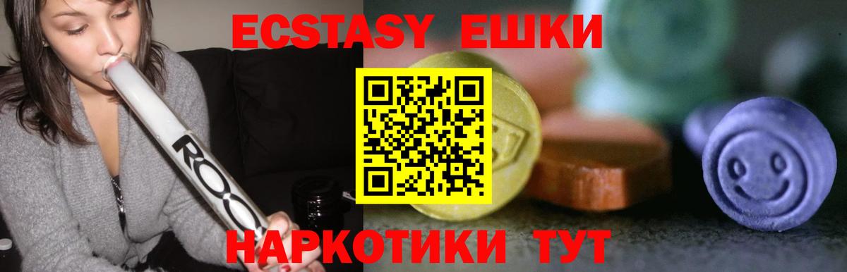 ЭКСТАЗИ Punisher  Ecstasy Дубай  Вход с VPN  Ecstasy  Чайковский 
