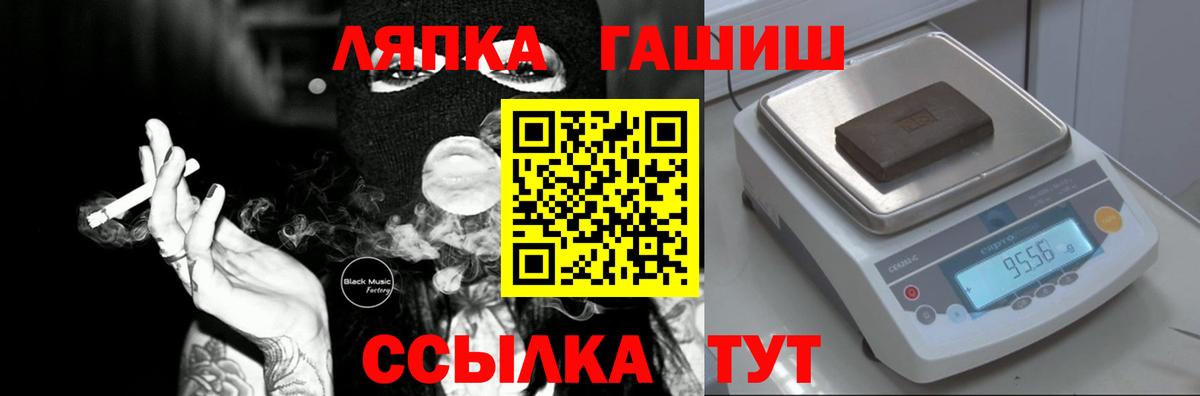ГАШИШ Ice-O-Lator Чайковский