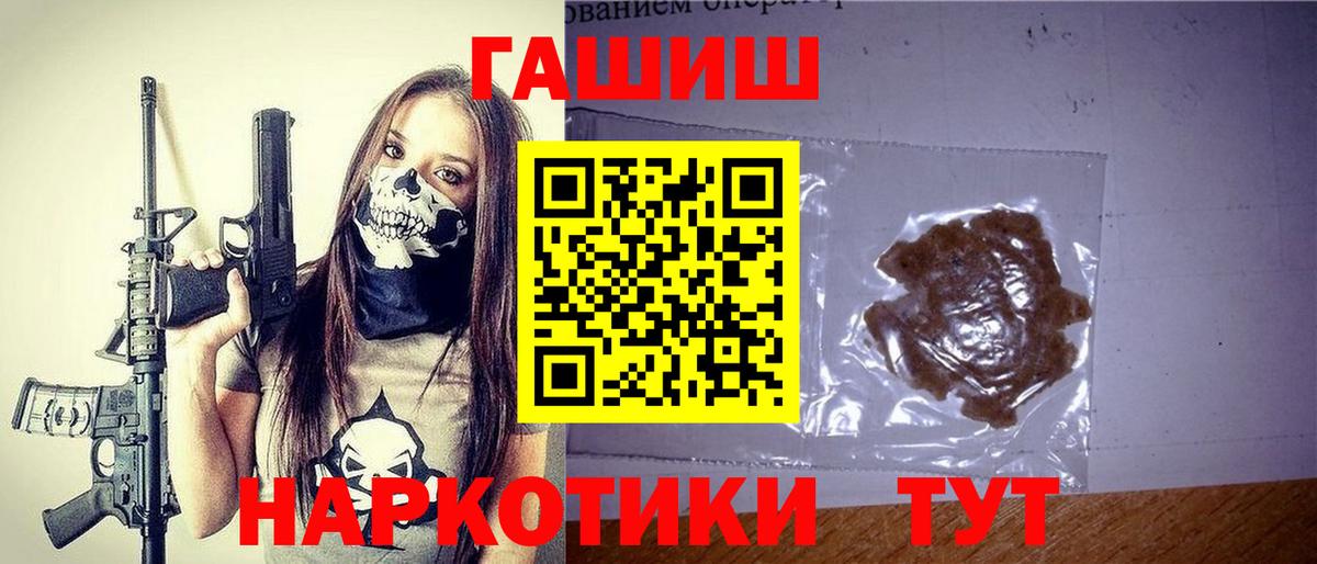 ГАШИШ 40% ТГК  ГАШ  ГАШ индика сатива  Чайковский 