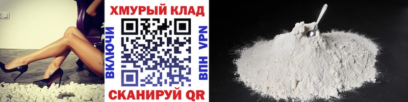 Героин белый купить Чайковский