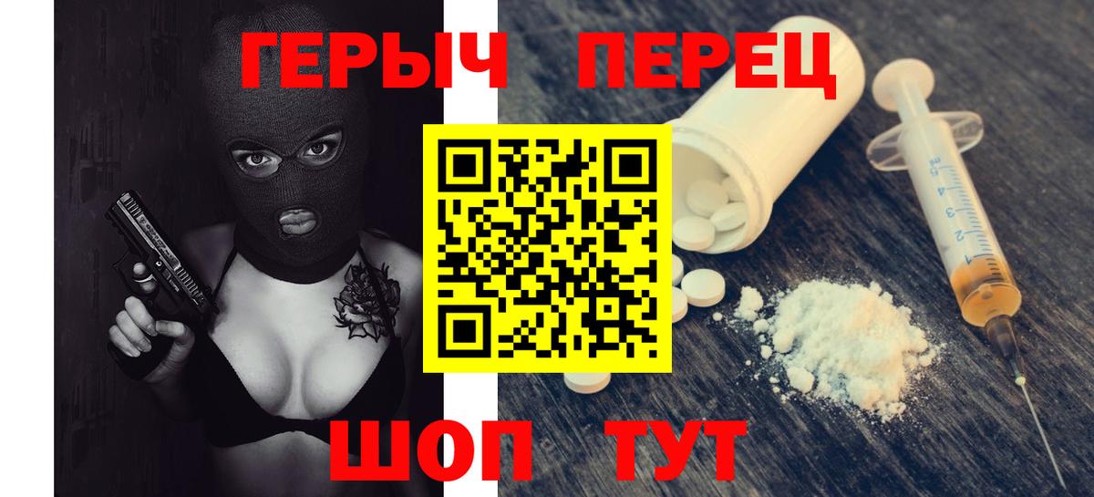 Героин VHQ  Вход с VPN  Чайковский 