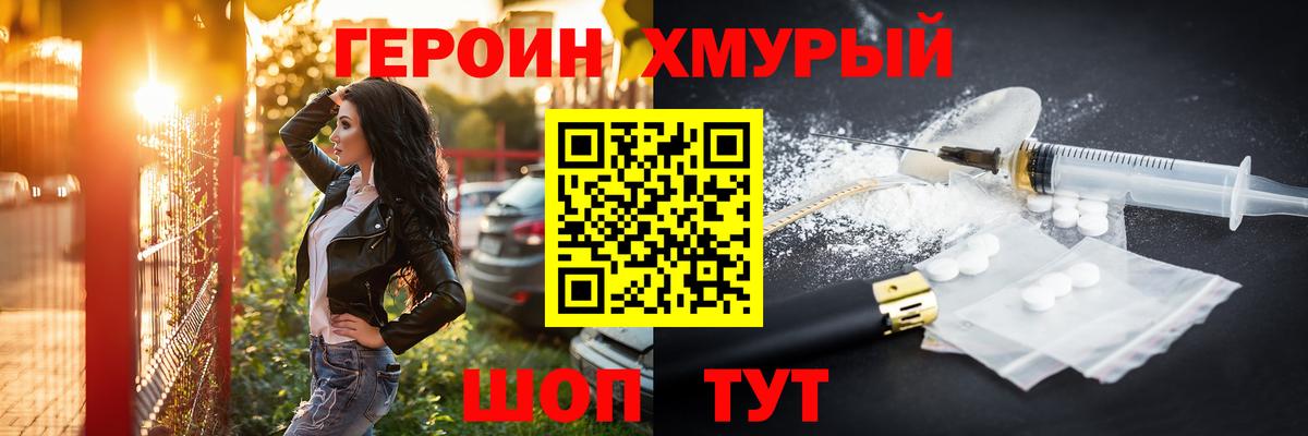 ГЕРОИН Афган  Героин  Чайковский 