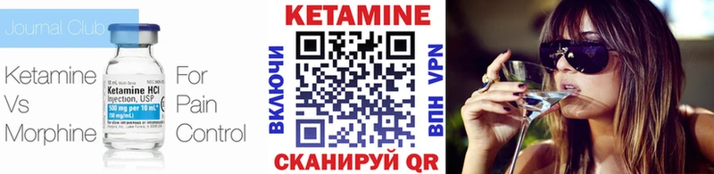 Кетамин ketamine  Чайковский 