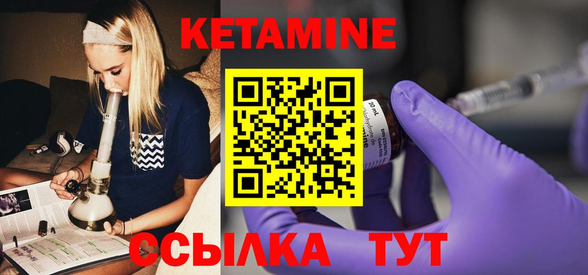 КЕТАМИН VHQ  Вход с VPN  Чайковский 
