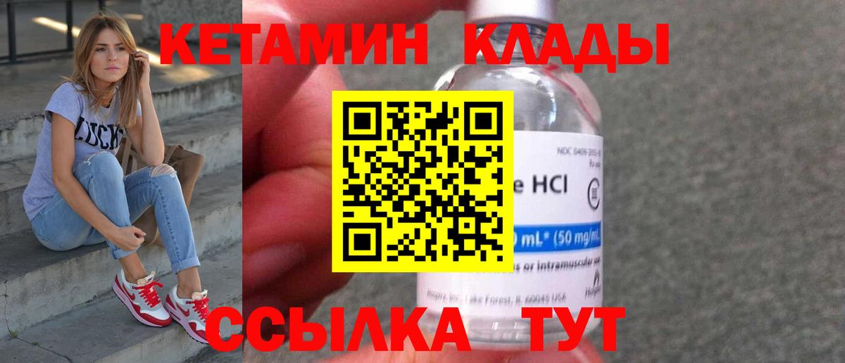 hydra ссылка  Чайковский  КЕТАМИН ketamine 