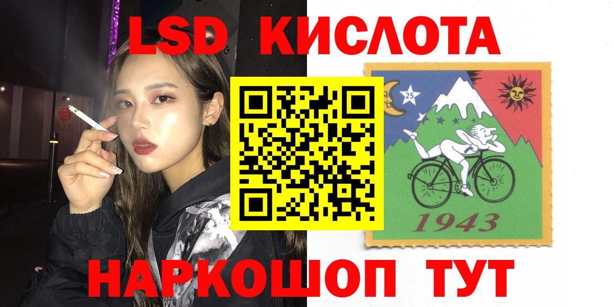 LSD-25 экстази кислота Чайковский