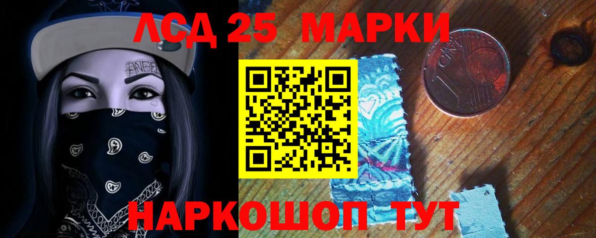 LSD-25 экстази кислота Чайковский