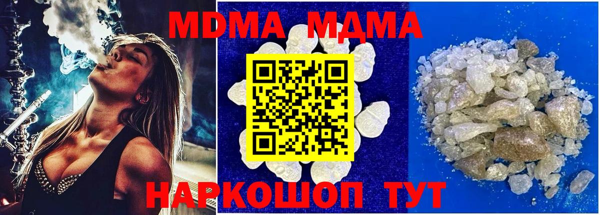 MDMA VHQ  МДМА  MDMA кристаллы  Чайковский 