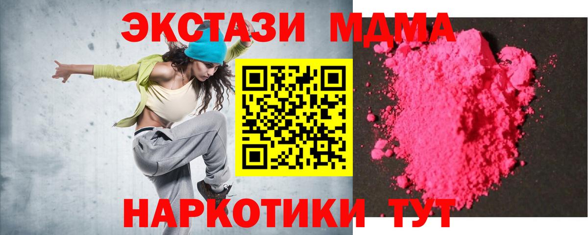 MDMA молли  Вход с VPN  MDMA VHQ  Чайковский 