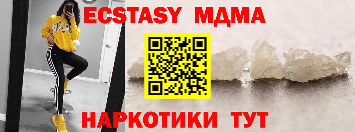 MDMA crystal Чайковский