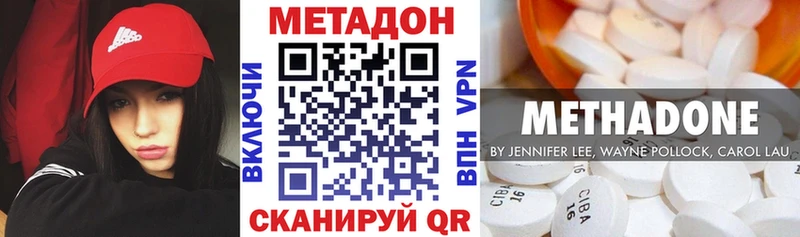 МЕТАДОН белоснежный  наркота  Чайковский 