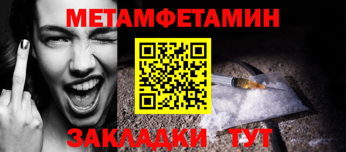 Чайковский  МЕТАМФЕТАМИН пудра  Вход с VPN 