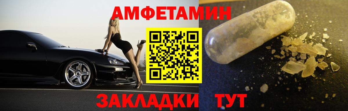 МЕТАМФЕТАМИН мет Чайковский