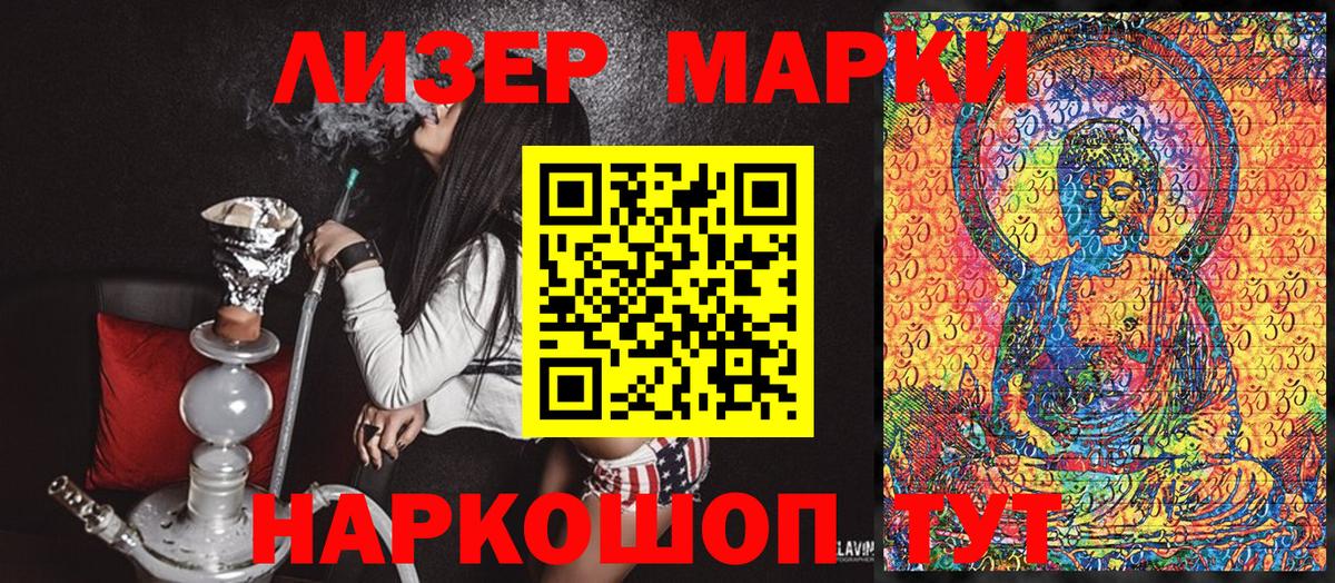 Марки NBOMe 1,8мг  Чайковский 