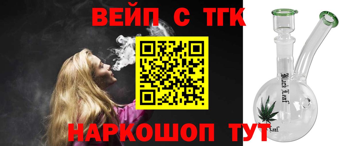 купить закладку  Вход с VPN  ТГК гашишное масло  Чайковский  ТГК THC oil 